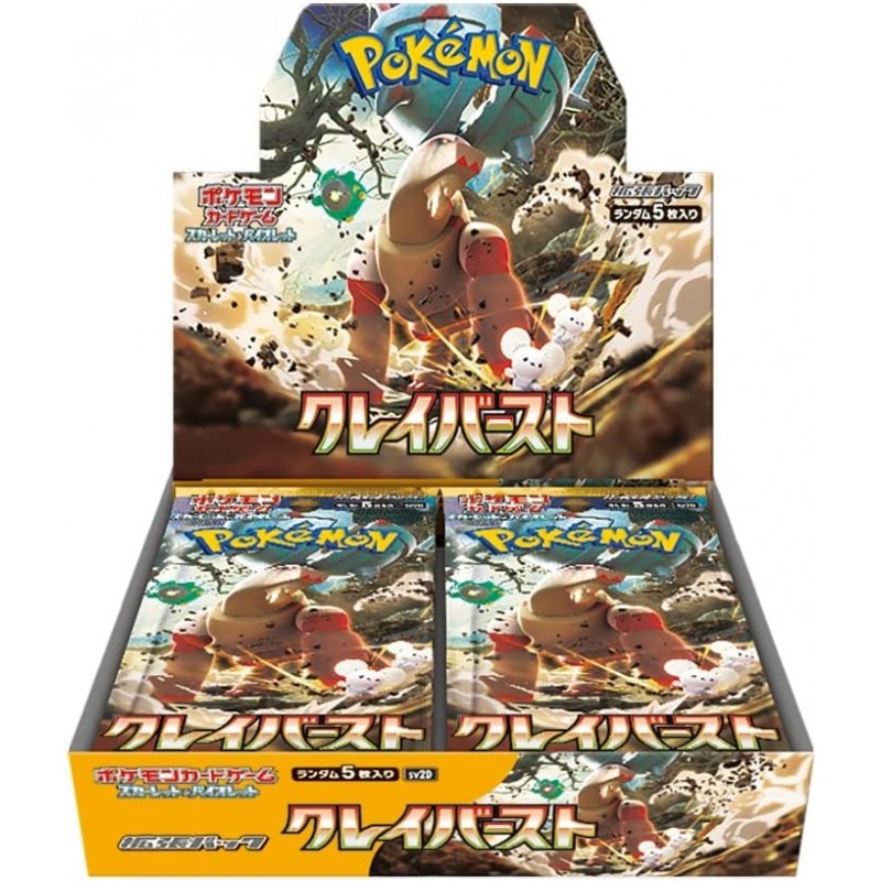 Clay Burst: sv2D Display (JP)