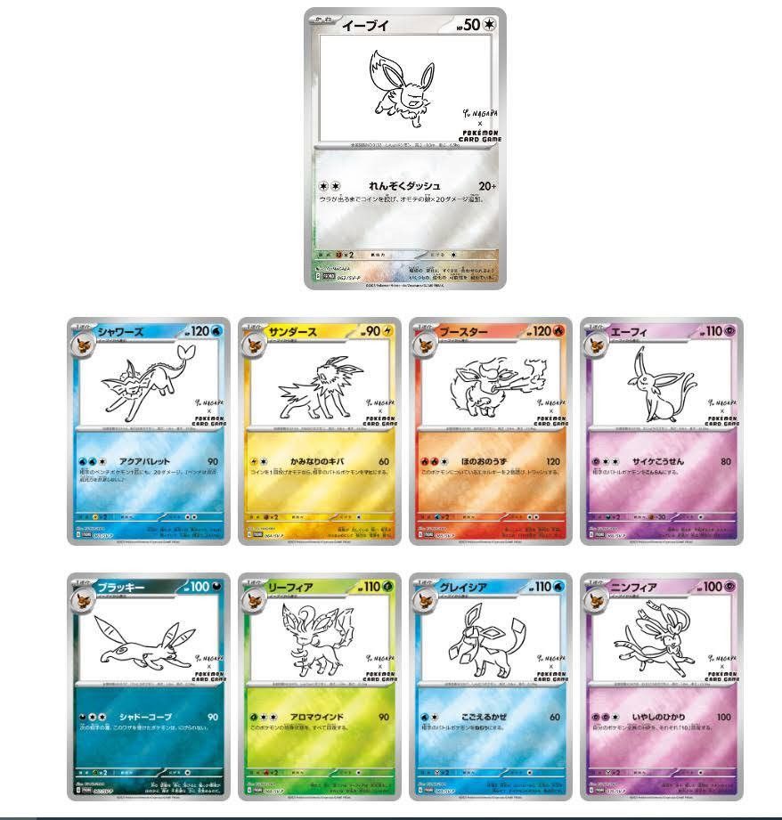 Yu Nagaba Eevelution Promo Booster (JP)