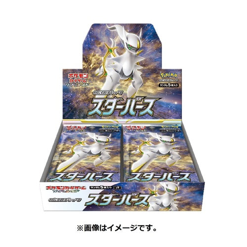 Star Birth: s9 Display (JP)