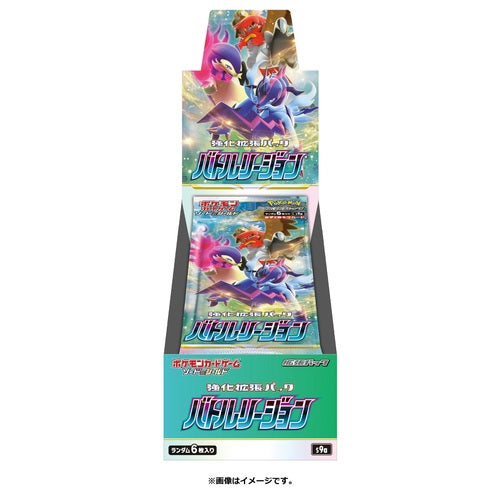 Battle Region: s9a Display (JP)